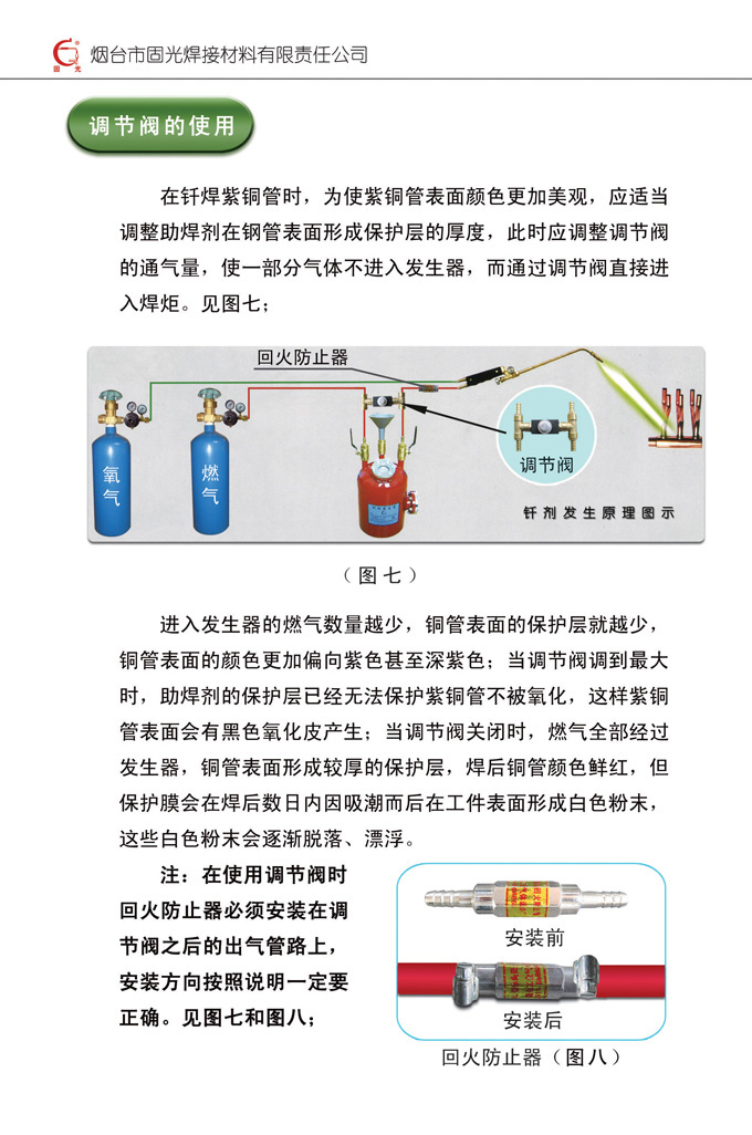 液体助焊剂钎剂发生器，银焊条，银焊环